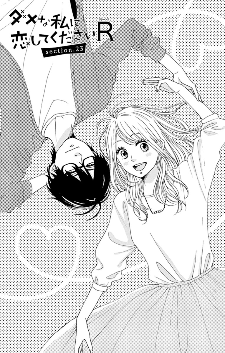 Please Love the Useless Me Returns Chapter 23 page 1 - Chapter 23