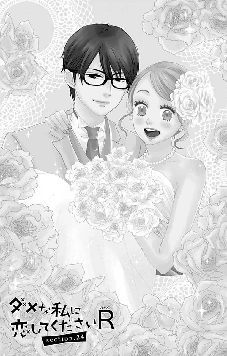 Please Love the Useless Me Returns Chapter 24 page 1 - Chapter 24 [END]
