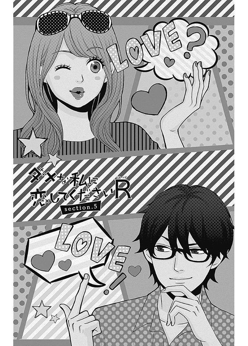 Please Love the Useless Me Returns Chapter 5 page 3 - Chapter 5