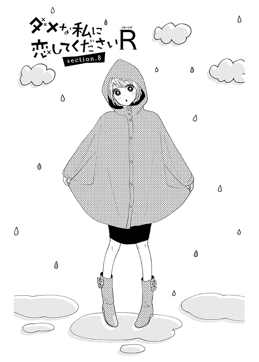 Please Love the Useless Me Returns Chapter 8 page 1 - Chapter 8