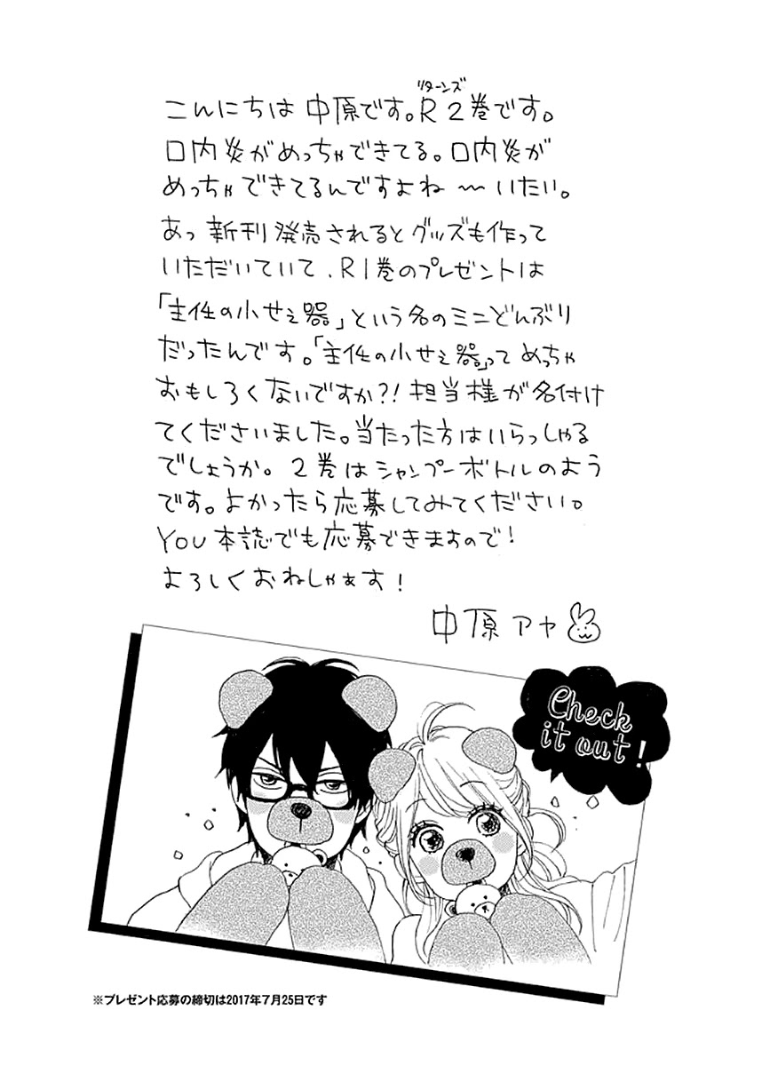 Please Love the Useless Me Returns Chapter 8 page 45 - Chapter 8