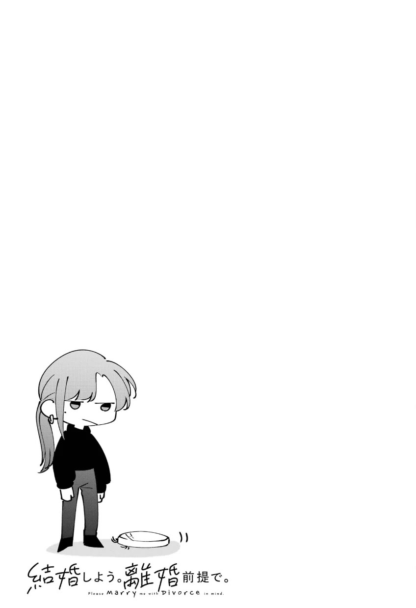 Please Marry Me With Divorce in Mind Chapter 12.5 page 3 - Chapter 12.5: Vol 3 Extras