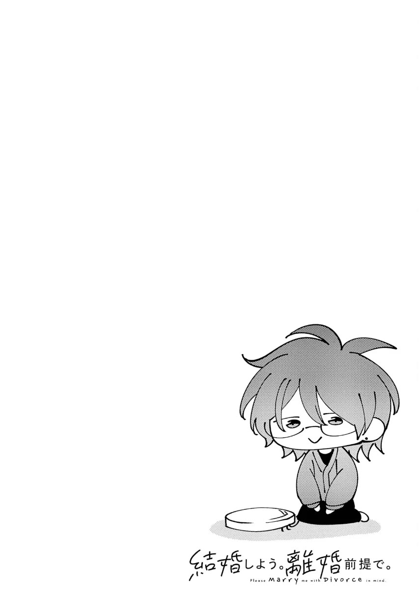 Please Marry Me With Divorce in Mind Chapter 12.5 page 5 - Chapter 12.5: Vol 3 Extras