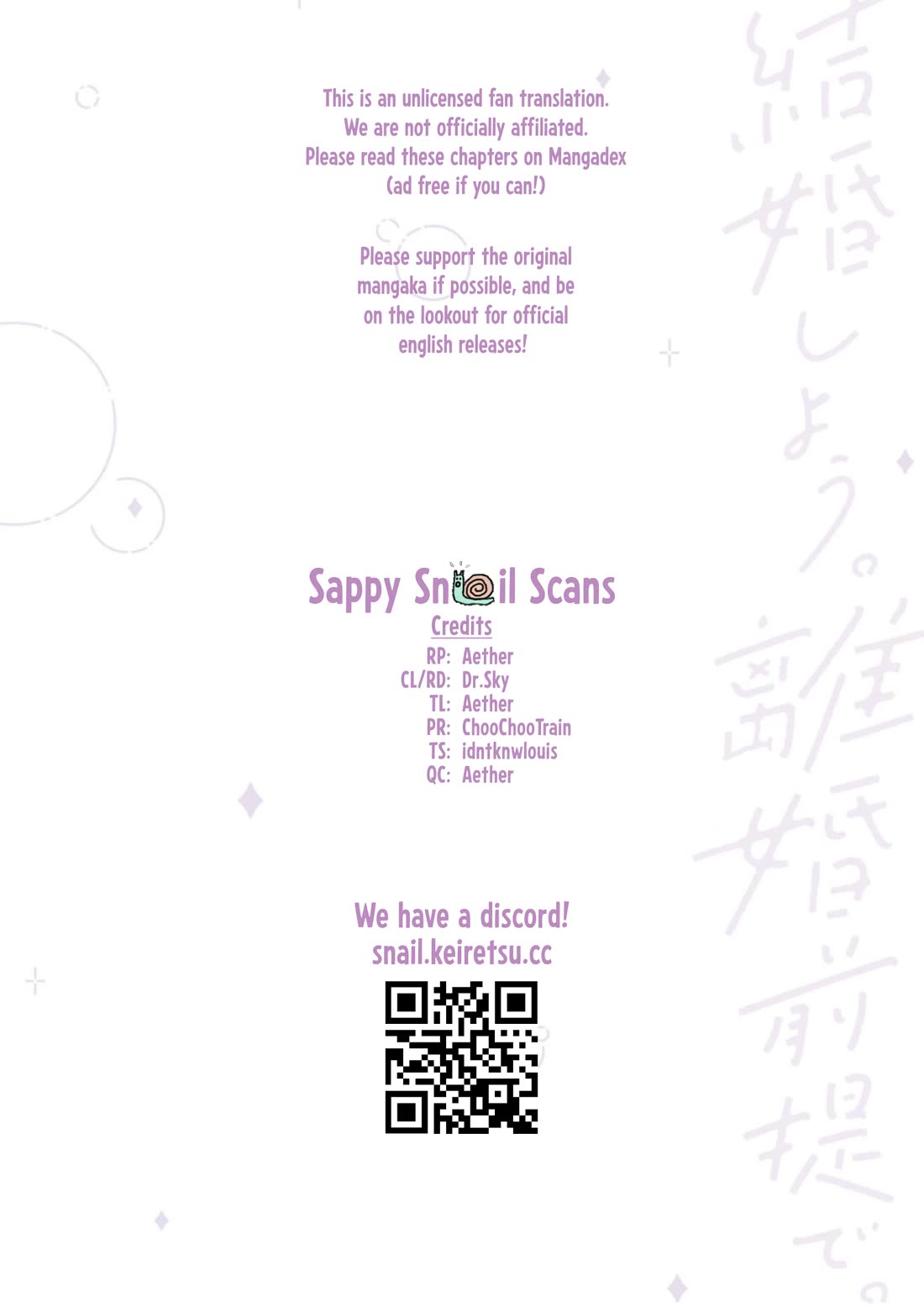 Please Marry Me With Divorce in Mind Chapter 12.5 page 7 - Chapter 12.5: Vol 3 Extras