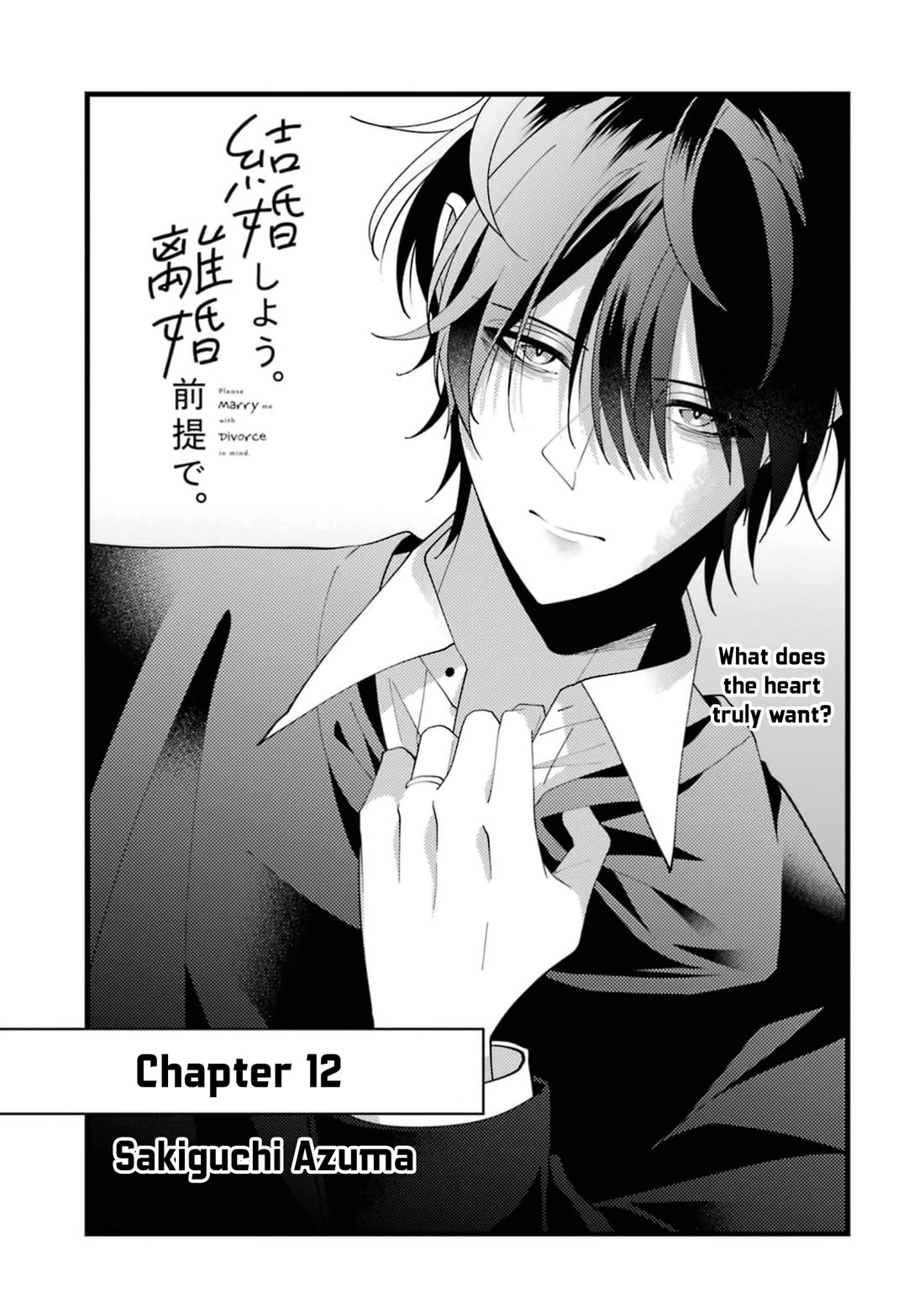 Please Marry Me With Divorce in Mind Chapter 12 page 1 - Chapter 12