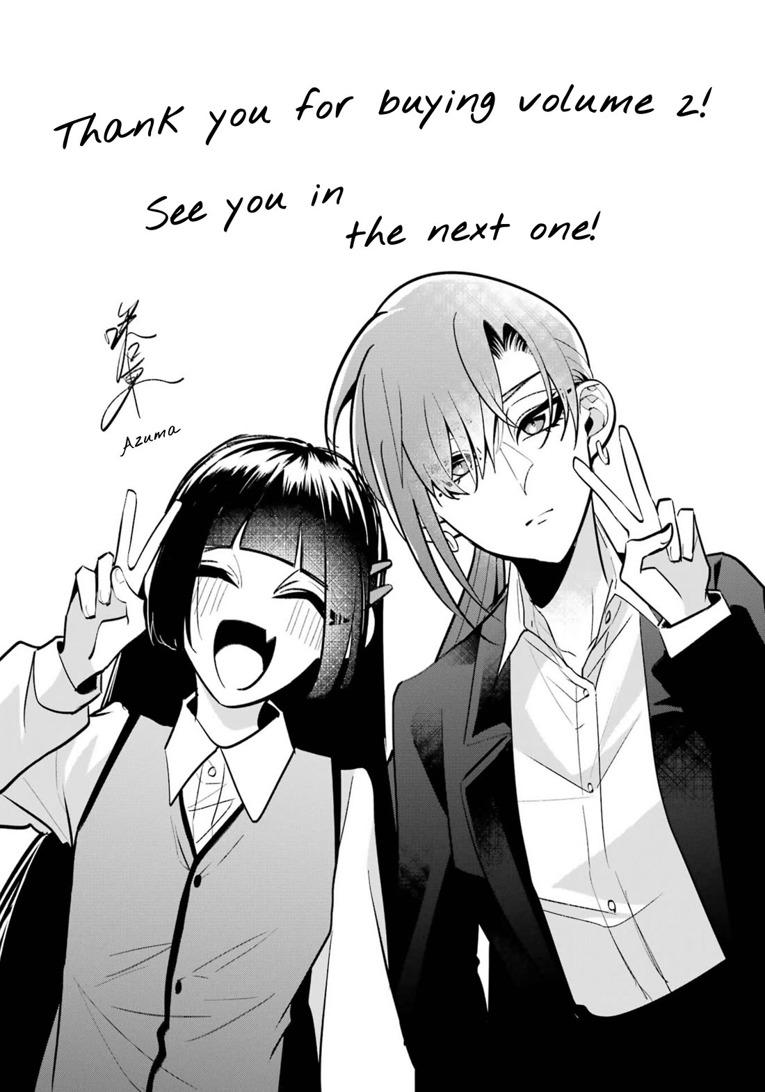 Please Marry Me With Divorce in Mind Chapter 8.5 page 5 - Chapter 8.5: Vol 2 Extras