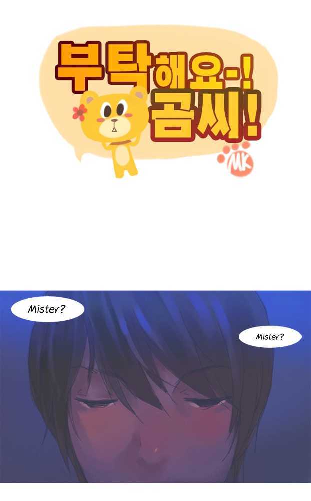 Please! Mr. Bear! Chapter 7 page 1 - Chapter 7 : Love Is...