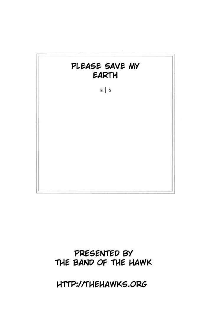 Please Save My Earth Chapter 1.1 page 2 - Vol.1 Chapter 1