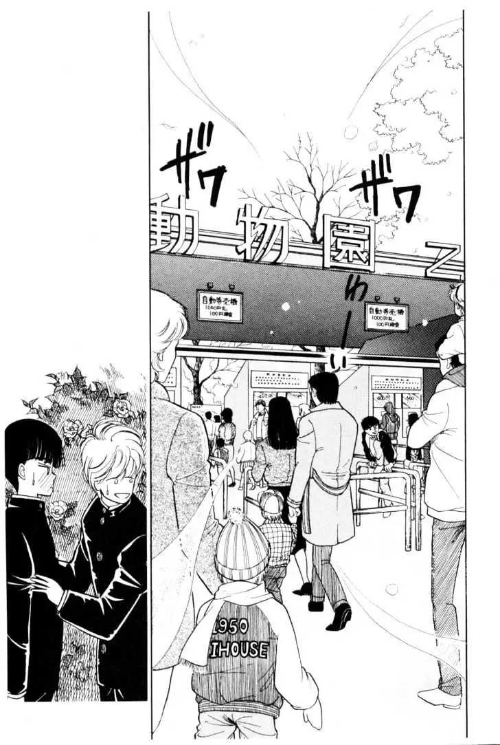 Please Save My Earth Chapter 1.1 page 53 - Vol.1 Chapter 1