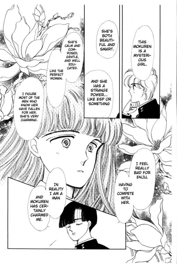 Please Save My Earth Chapter 1.2 page 54 - Vol.1 Chapter 2