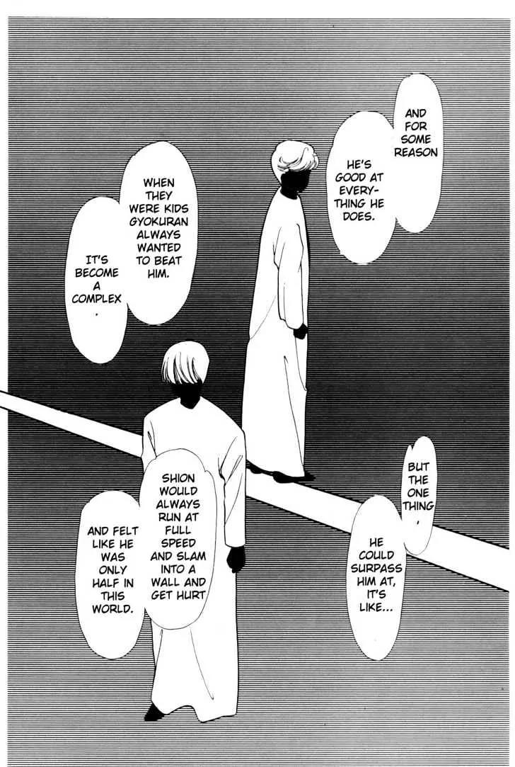 Please Save My Earth Chapter 1.2 page 56 - Vol.1 Chapter 2