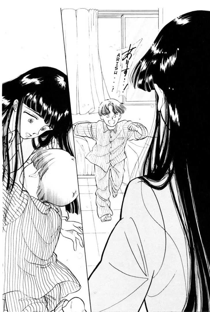 Please Save My Earth Chapter 1.3 page 1 - Vol.1 Chapter 3