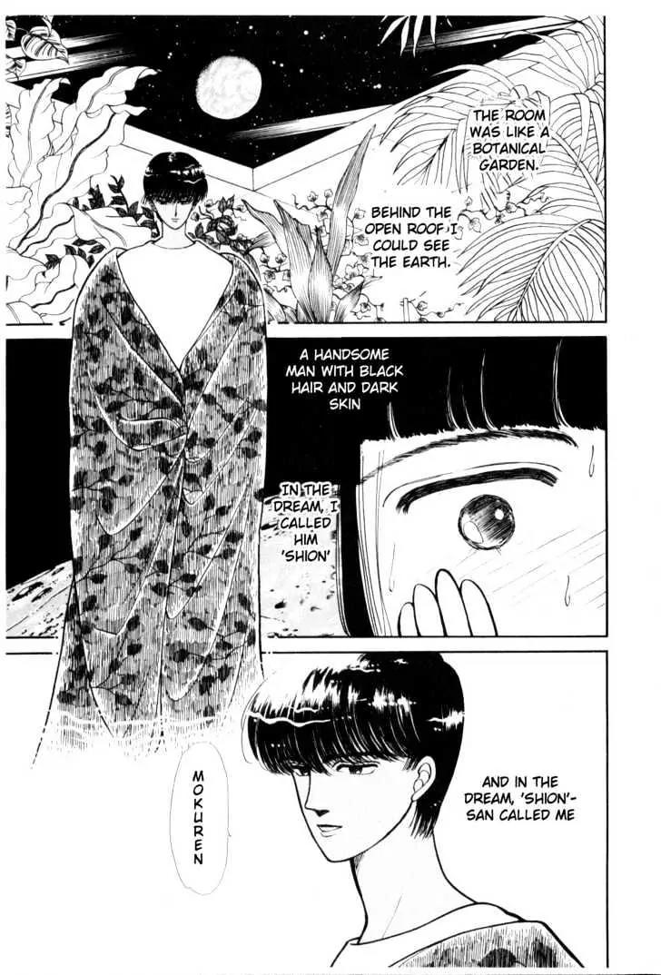 Please Save My Earth Chapter 1.3 page 56 - Vol.1 Chapter 3