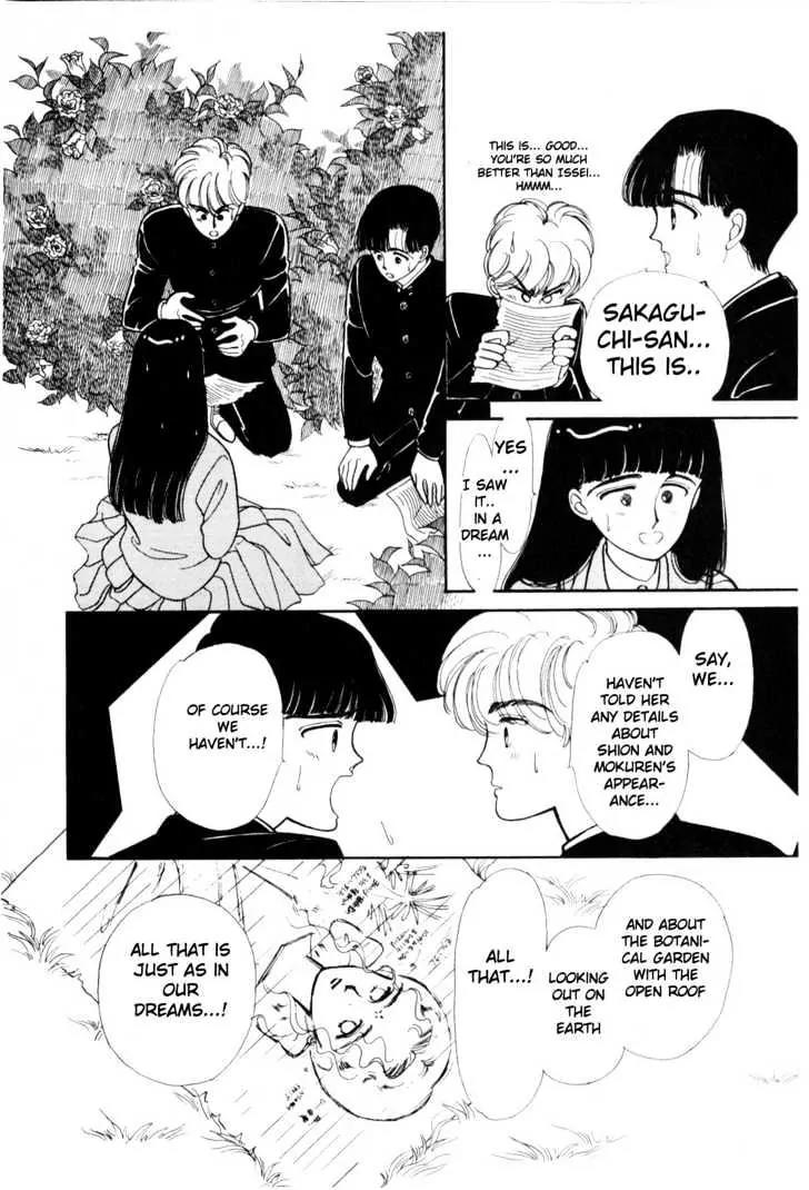 Please Save My Earth Chapter 1.3 page 63 - Vol.1 Chapter 3