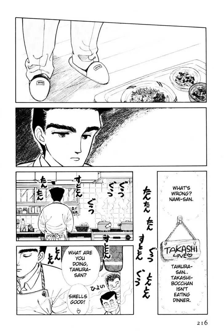 Please Save My Earth Chapter 1.4 page 11 - Vol.1 Chapter 4