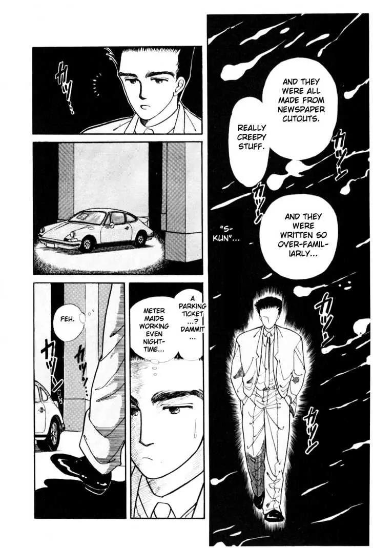 Please Save My Earth Chapter 1.4 page 23 - Vol.1 Chapter 4
