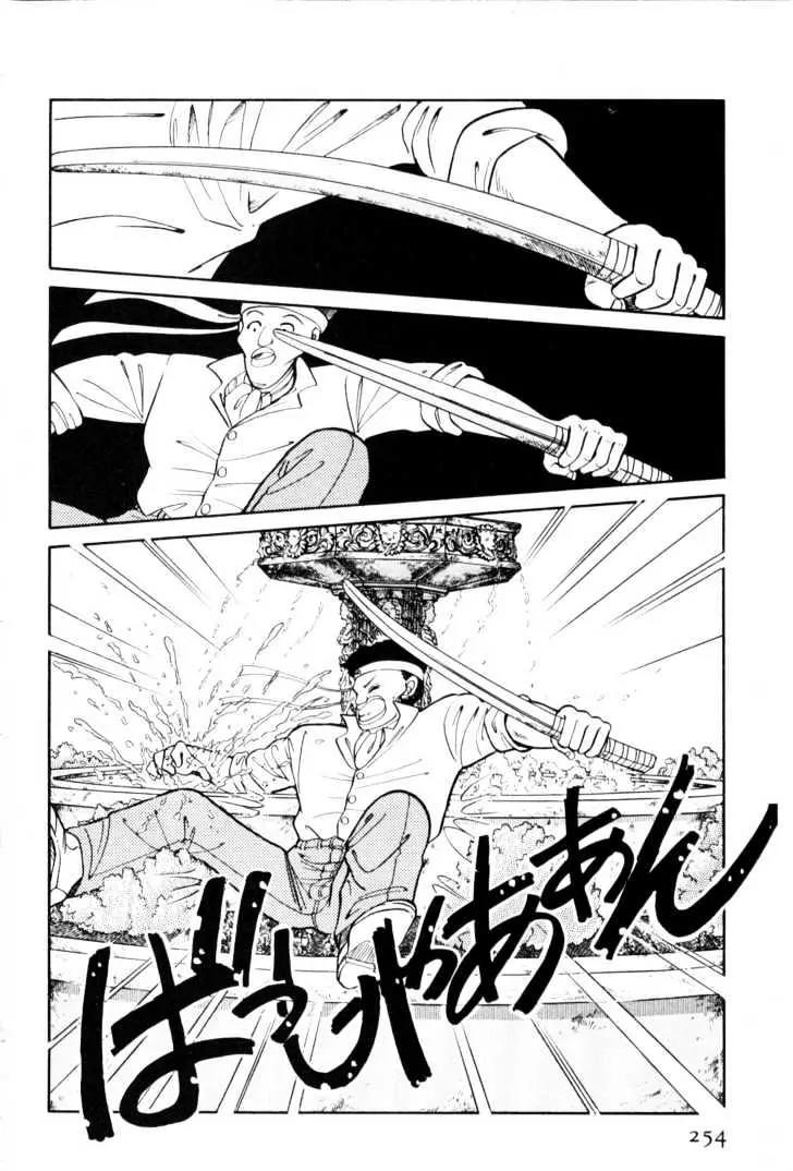 Please Save My Earth Chapter 1.4 page 49 - Vol.1 Chapter 4