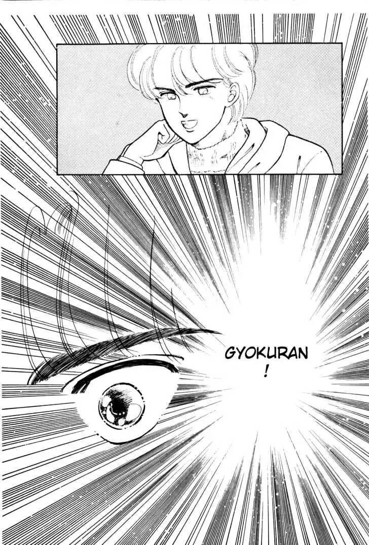 Please Save My Earth Chapter 1.4 page 61 - Vol.1 Chapter 4