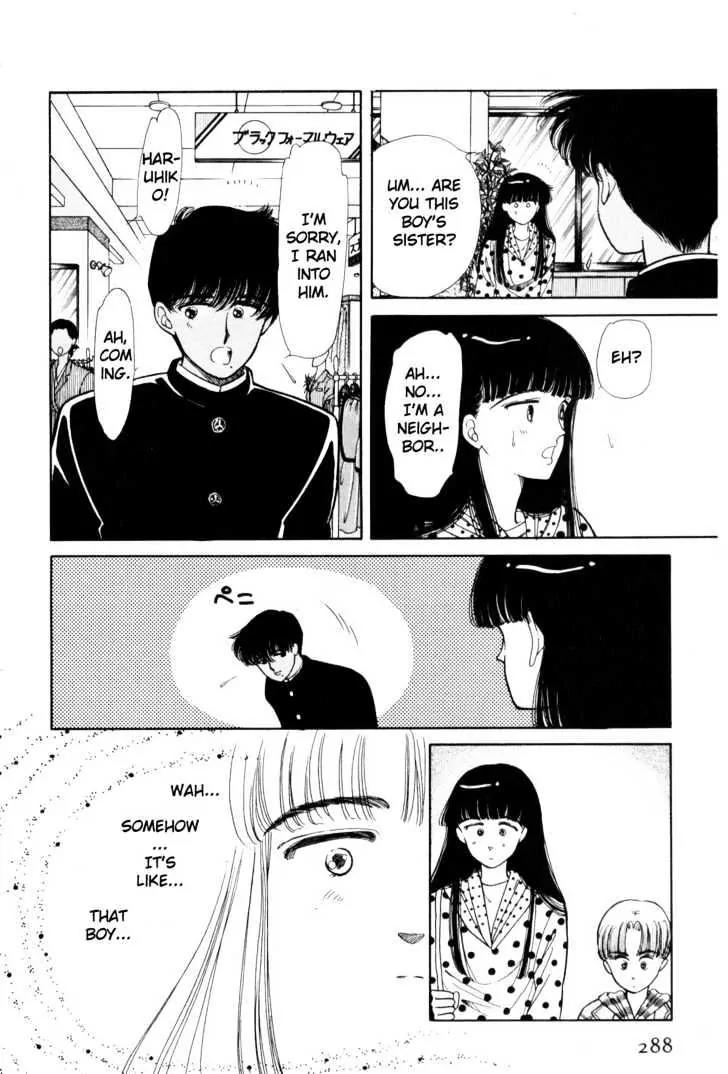 Please Save My Earth Chapter 1.5 page 15 - Vol.1 Chapter 5
