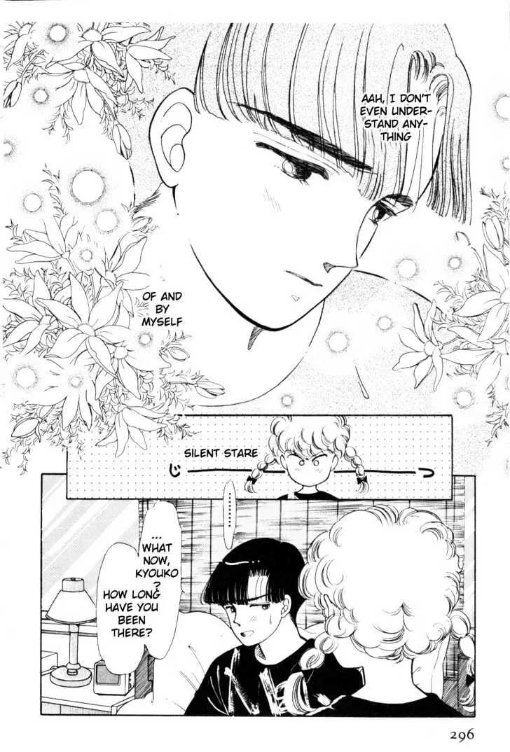 Please Save My Earth Chapter 1.5 page 23 - Vol.1 Chapter 5
