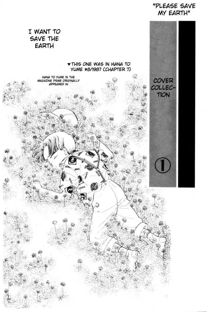Please Save My Earth Chapter 1.5 page 30 - Vol.1 Chapter 5