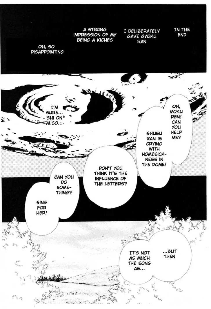 Please Save My Earth Chapter 10.1 page 48 - Vol.10 Chapter 1