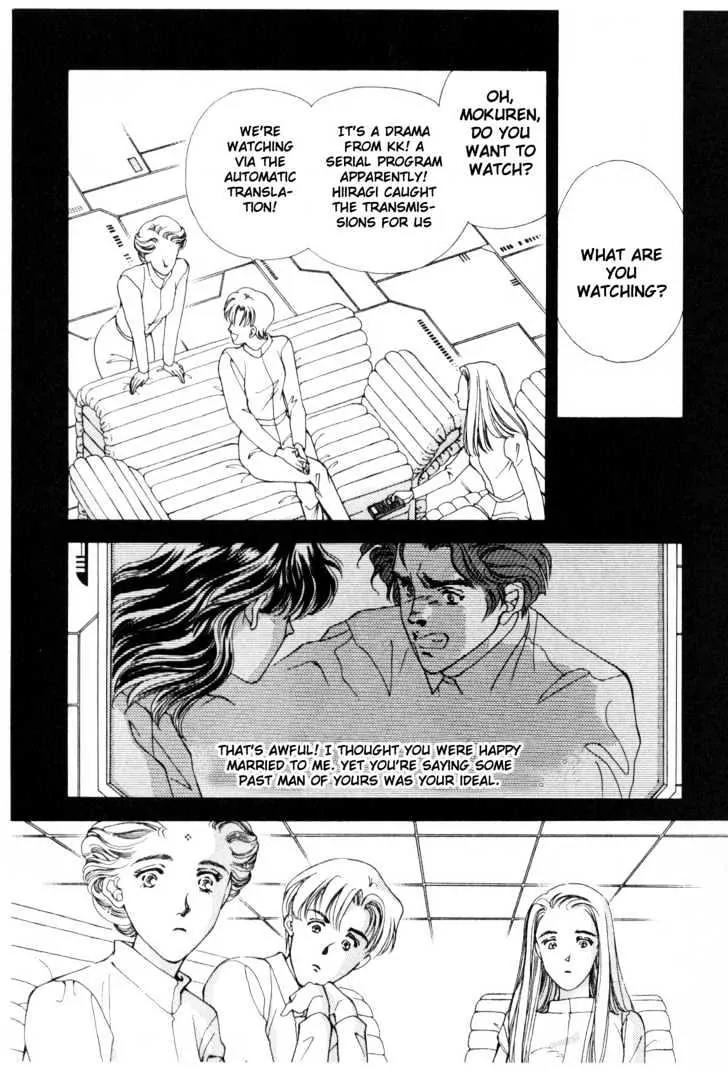 Please Save My Earth Chapter 10.2 page 25 - Vol.10 Chapter 2
