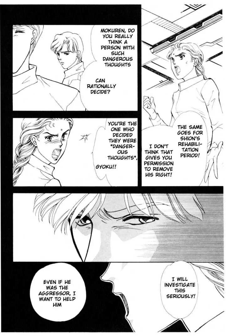 Please Save My Earth Chapter 10.3 page 58 - Vol.10 Chapter 3