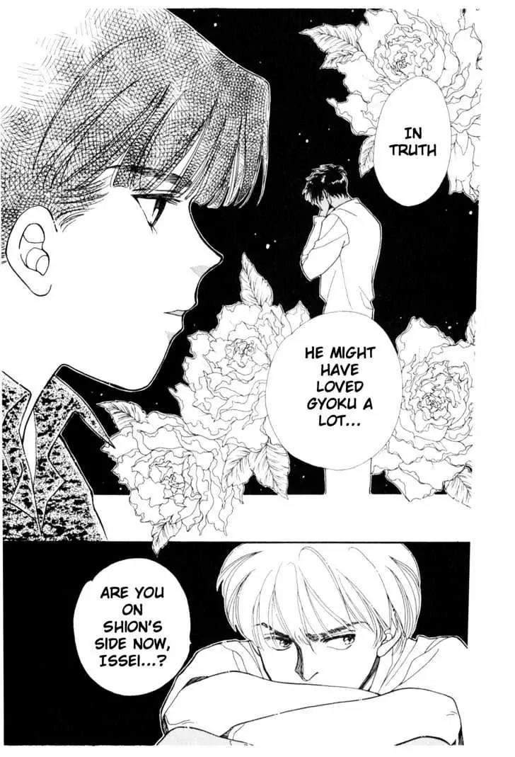 Please Save My Earth Chapter 10.4 page 34 - Vol.10 Chapter 4