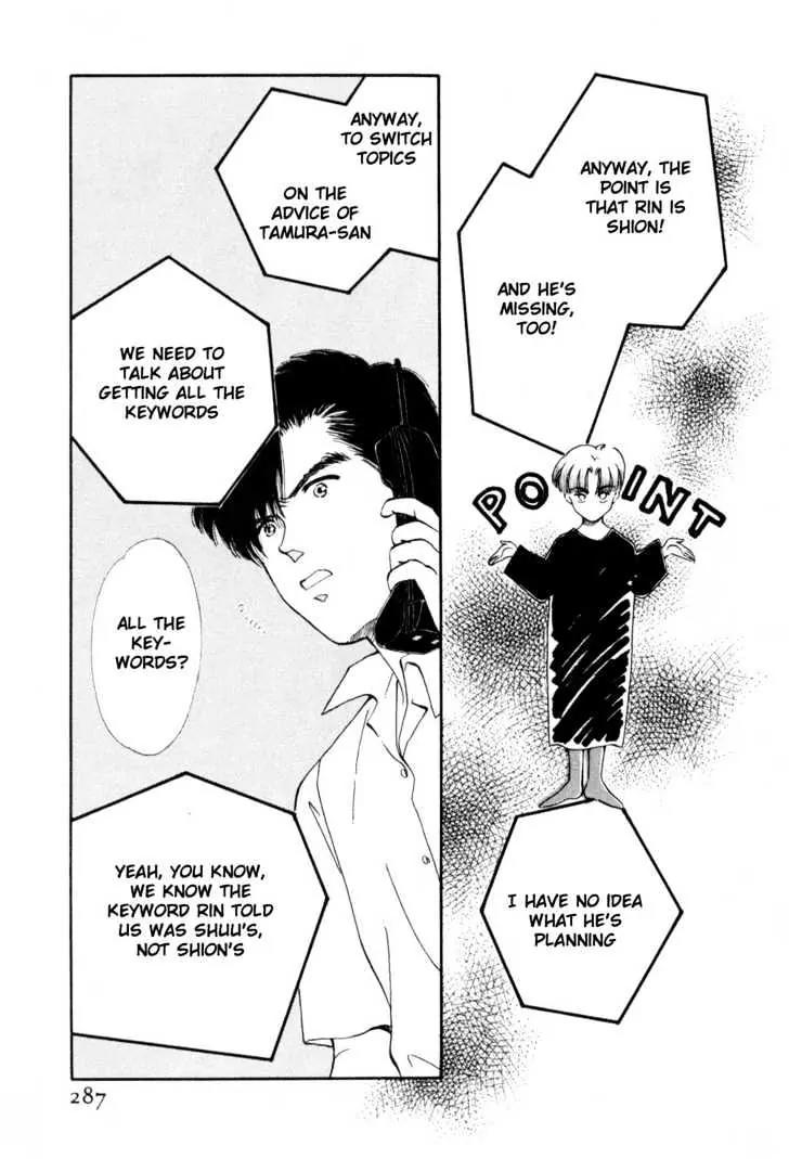 Please Save My Earth Chapter 10.5 page 16 - Vol.10 Chapter 5