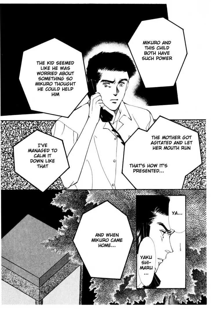 Please Save My Earth Chapter 10.5 page 9 - Vol.10 Chapter 5