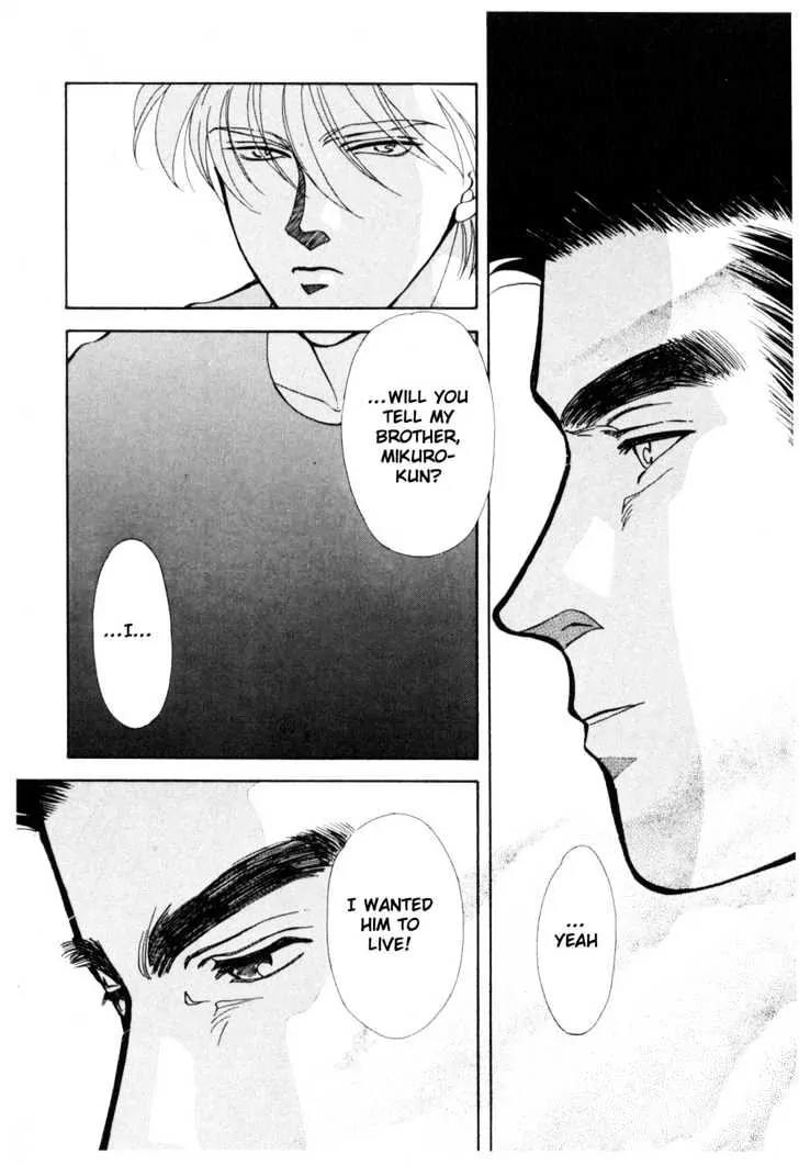 Please Save My Earth Chapter 11.1 page 71 - Vol.11 Chapter 1