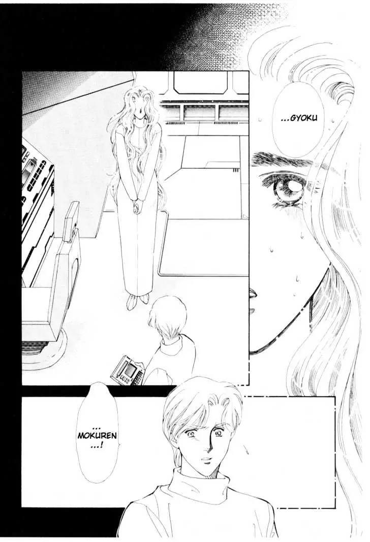 Please Save My Earth Chapter 11.2 page 49 - Vol.11 Chapter 2