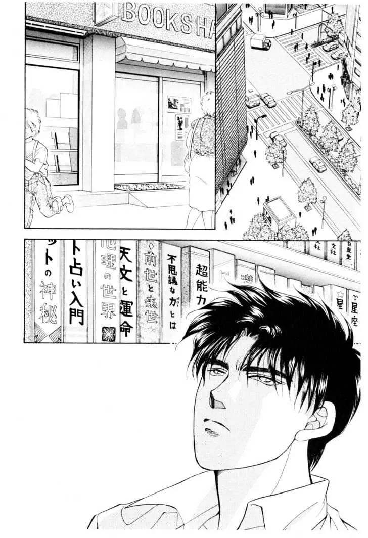 Please Save My Earth Chapter 11.3 page 25 - Vol.11 Chapter 3