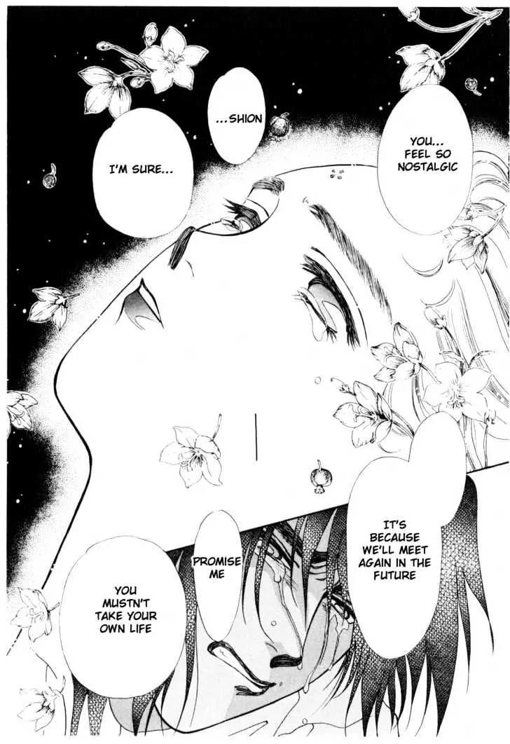 Please Save My Earth Chapter 11.5 page 31 - Vol.11 Chapter 5