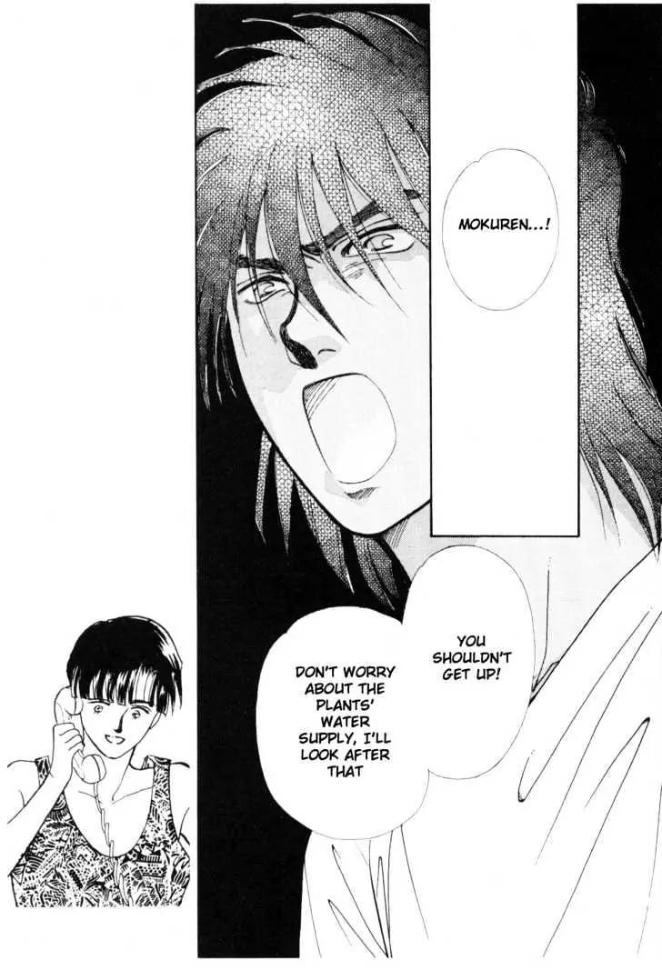Please Save My Earth Chapter 11.5 page 4 - Vol.11 Chapter 5