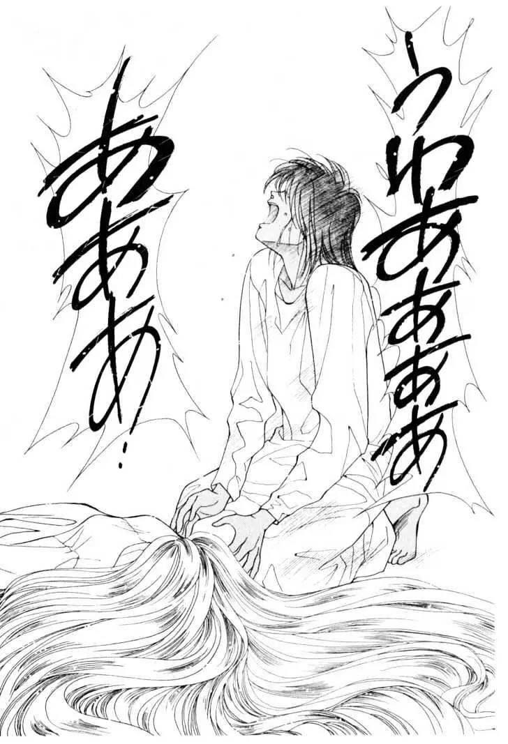 Please Save My Earth Chapter 12.2 page 20 - Vol.12 Chapter 2