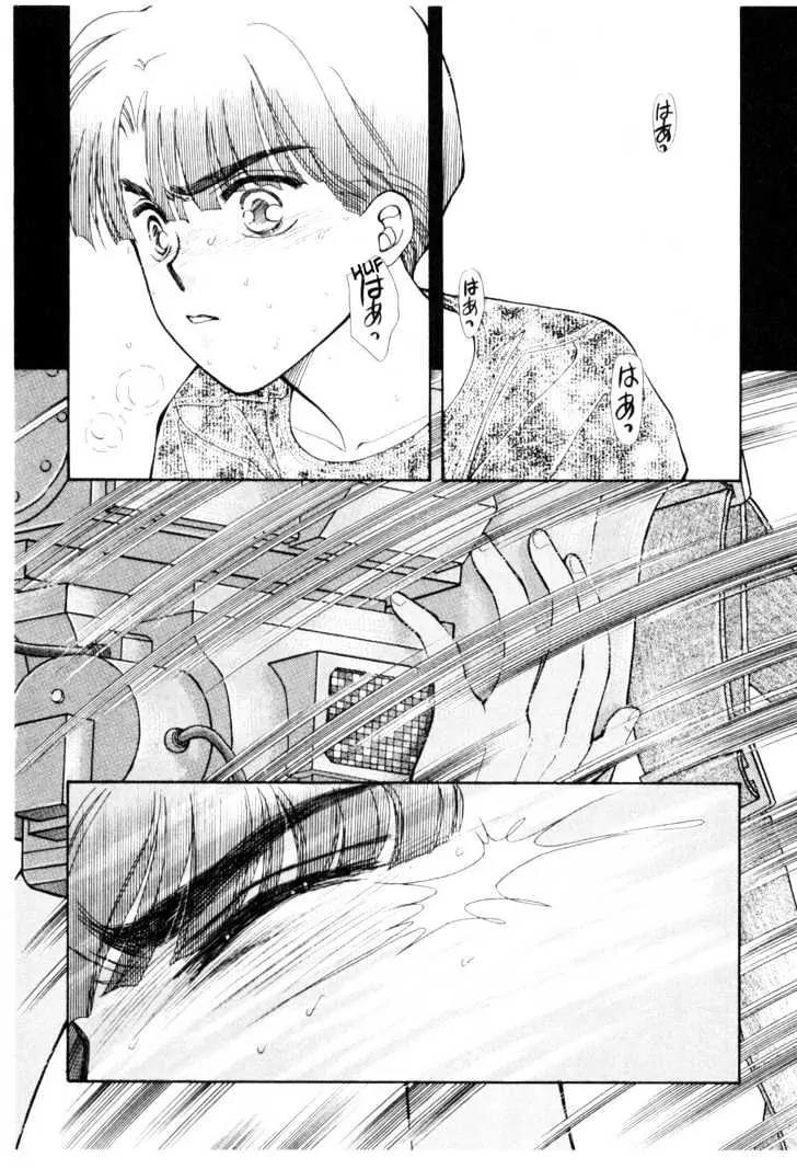 Please Save My Earth Chapter 12.2 page 24 - Vol.12 Chapter 2