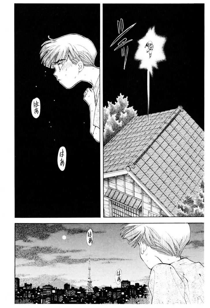 Please Save My Earth Chapter 12.2 page 25 - Vol.12 Chapter 2