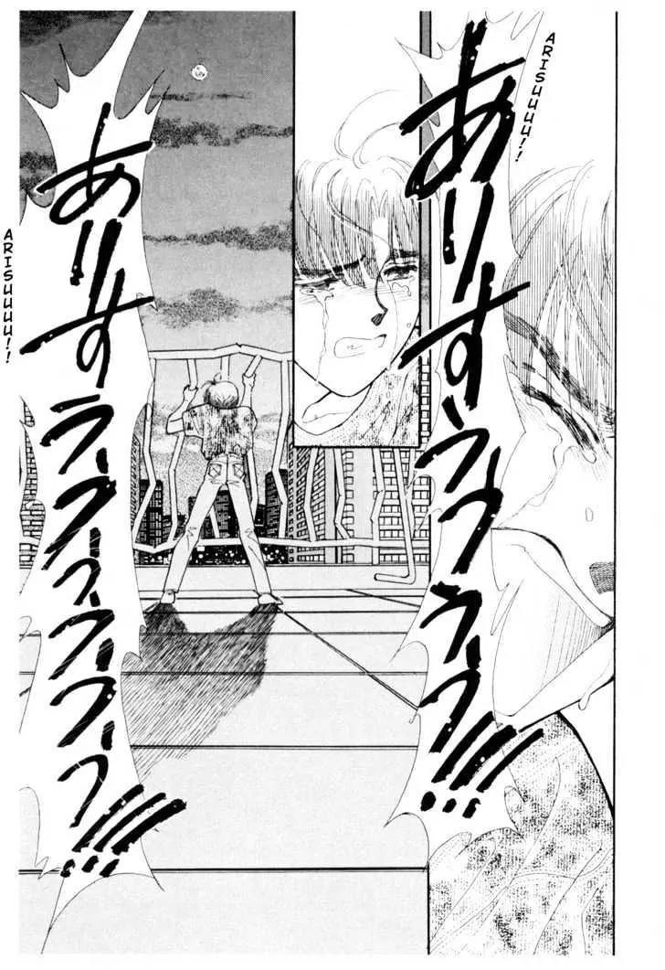 Please Save My Earth Chapter 12.2 page 30 - Vol.12 Chapter 2