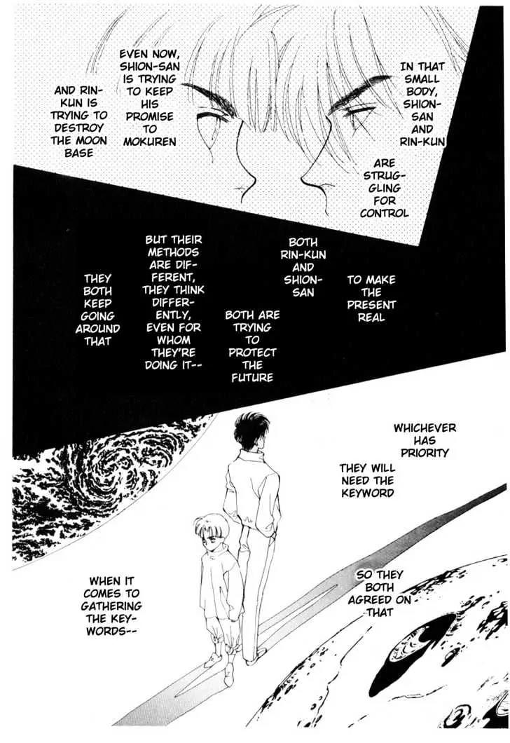 Please Save My Earth Chapter 12.3 page 26 - Vol.12 Chapter 3