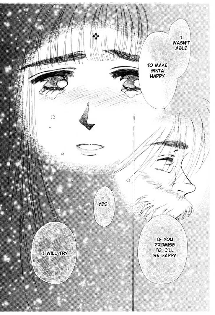 Please Save My Earth Chapter 12.4 page 1 - Vol.12 Chapter 4