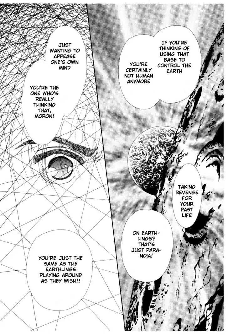 Please Save My Earth Chapter 12.4 page 23 - Vol.12 Chapter 4