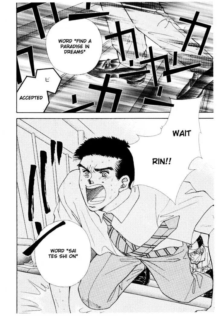 Please Save My Earth Chapter 12.5 page 10 - Vol.12 Chapter 5