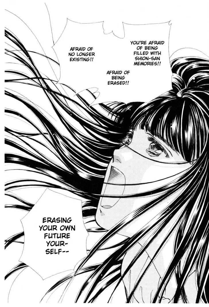 Please Save My Earth Chapter 12.5 page 17 - Vol.12 Chapter 5