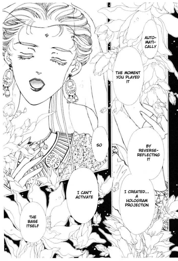 Please Save My Earth Chapter 12.5 page 33 - Vol.12 Chapter 5