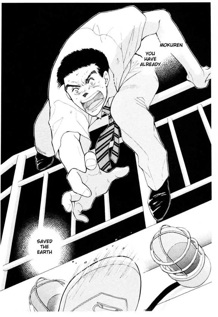 Please Save My Earth Chapter 12.5 page 39 - Vol.12 Chapter 5