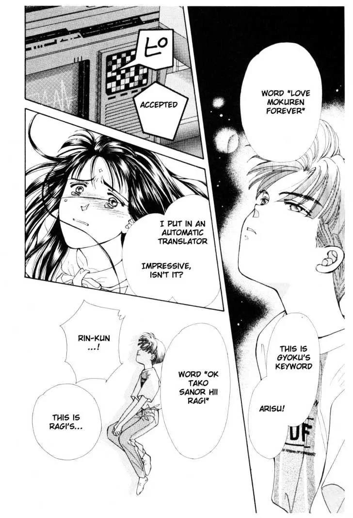 Please Save My Earth Chapter 12.5 page 8 - Vol.12 Chapter 5