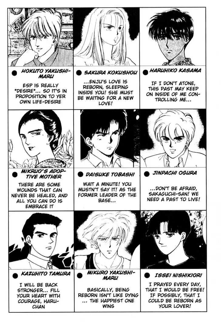 Please Save My Earth Chapter 12.6 page 40 - Vol.12 Chapter 6: End