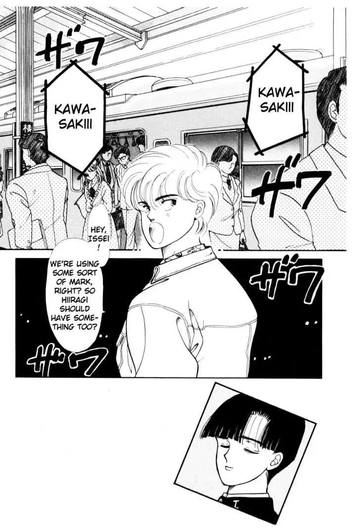Please Save My Earth Chapter 2.1 page 5 - Vol.2 Chapter 1